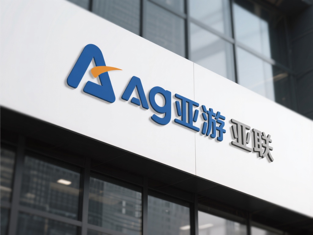 ag亚游怎么改成亚联了 (ag亚游为何改名亚联？背后原因解析）